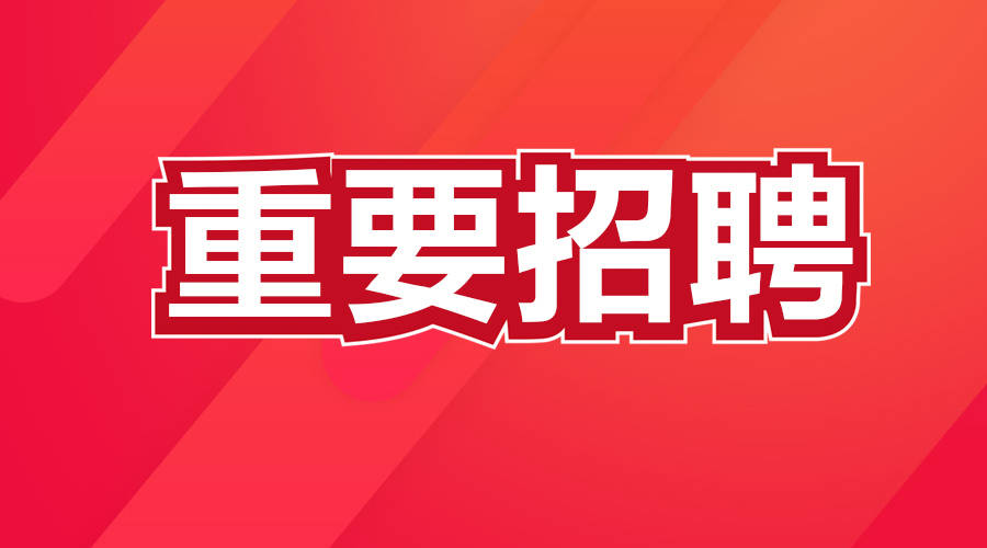 五险一金周末双休法定节假日节日福利等聊城优企招聘