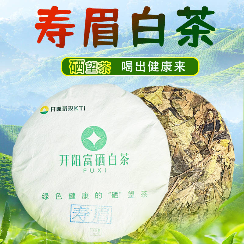 茶叶|茶叶系列（三）| 开阳茶投之白茶——开阳县电子商务公共服务中心