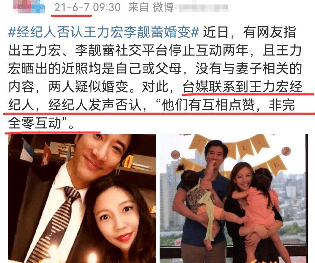 王力宏发文承认和李靓蕾离婚,经纪人回应成笑话