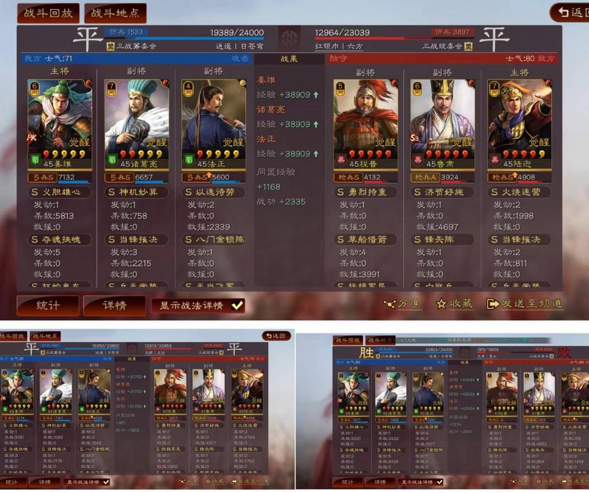 变形蜀弓-战功收割机_战法_姜维_法正
