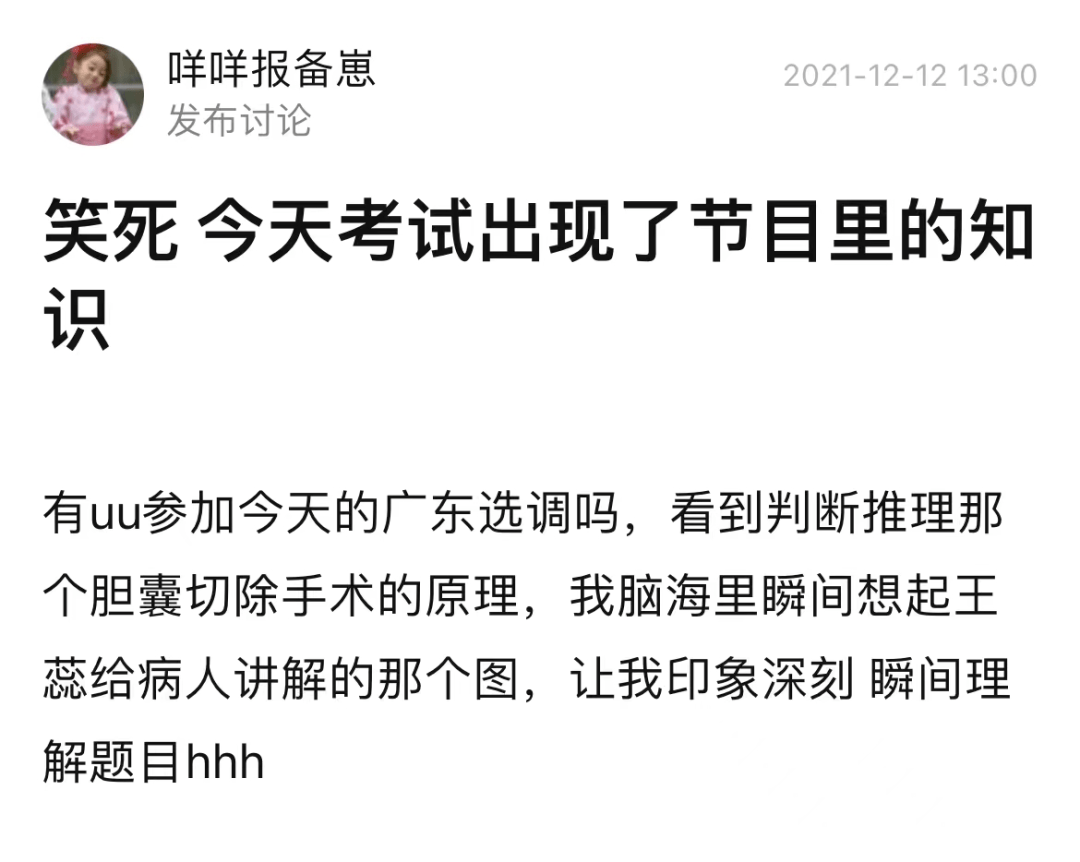 成長|從「？」到「有所得」，《令人心動的offer3》如何打破“偏見”？