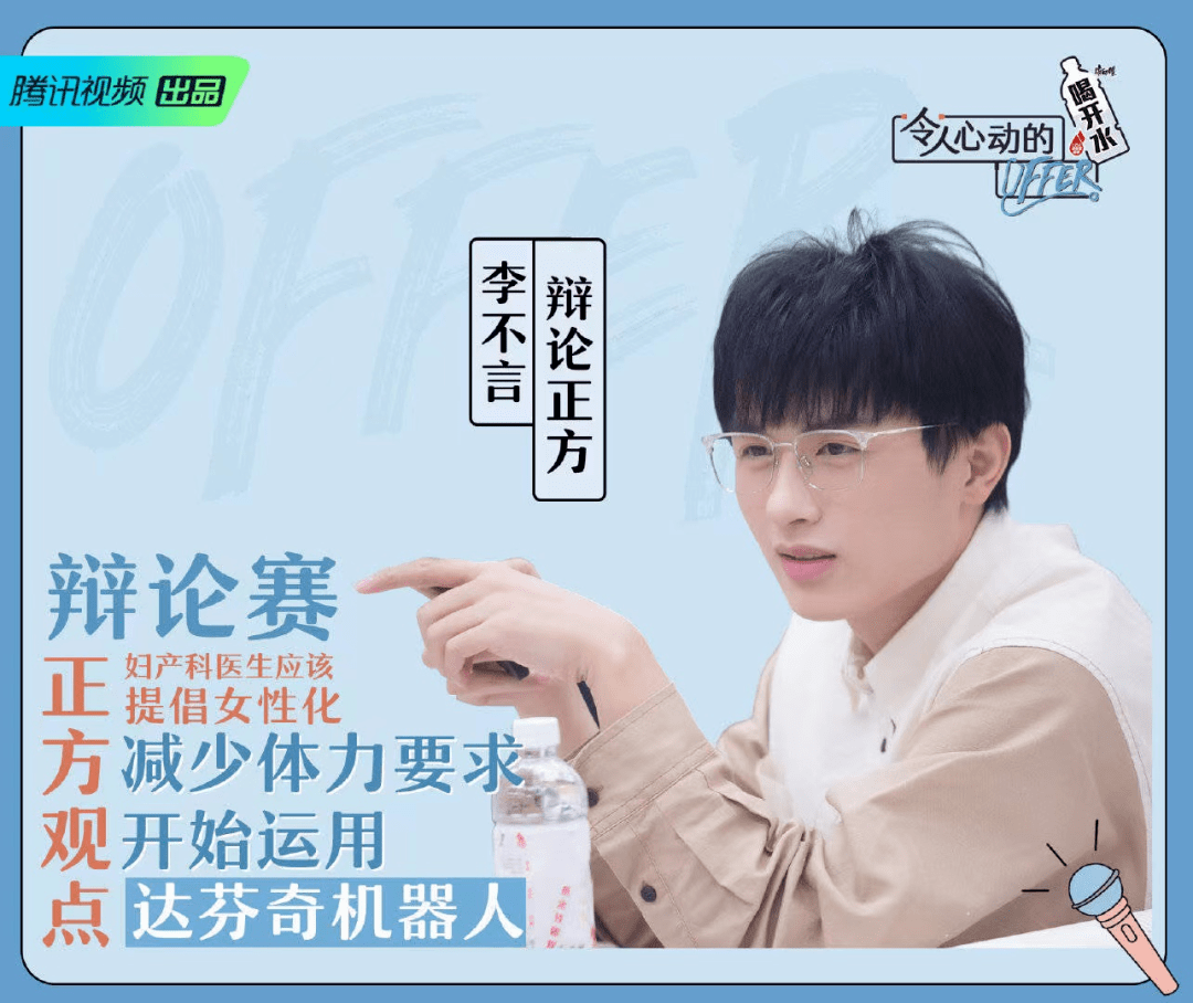 成長|從「？」到「有所得」，《令人心動的offer3》如何打破“偏見”？