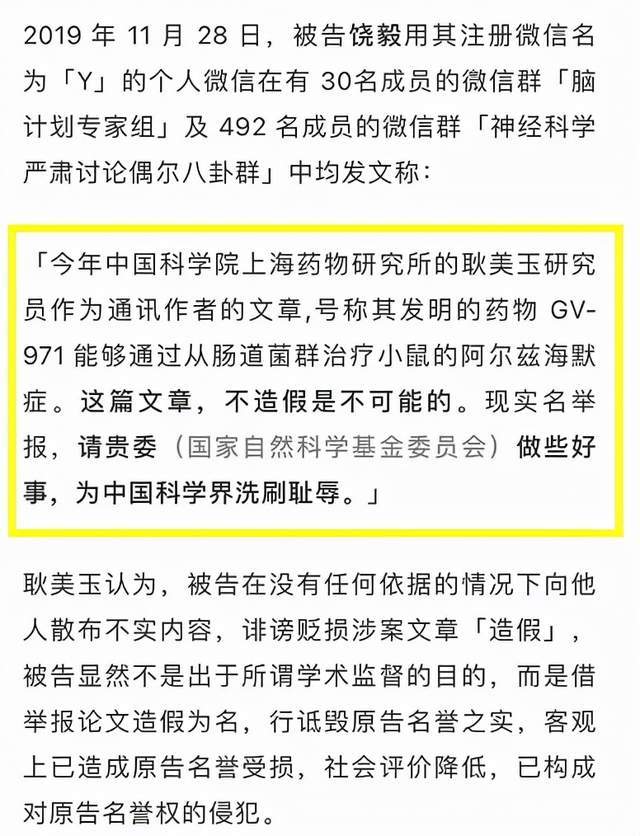 原创饶毅赢了耿美玉起诉被驳回法律也要保护那个正直的科学巨人