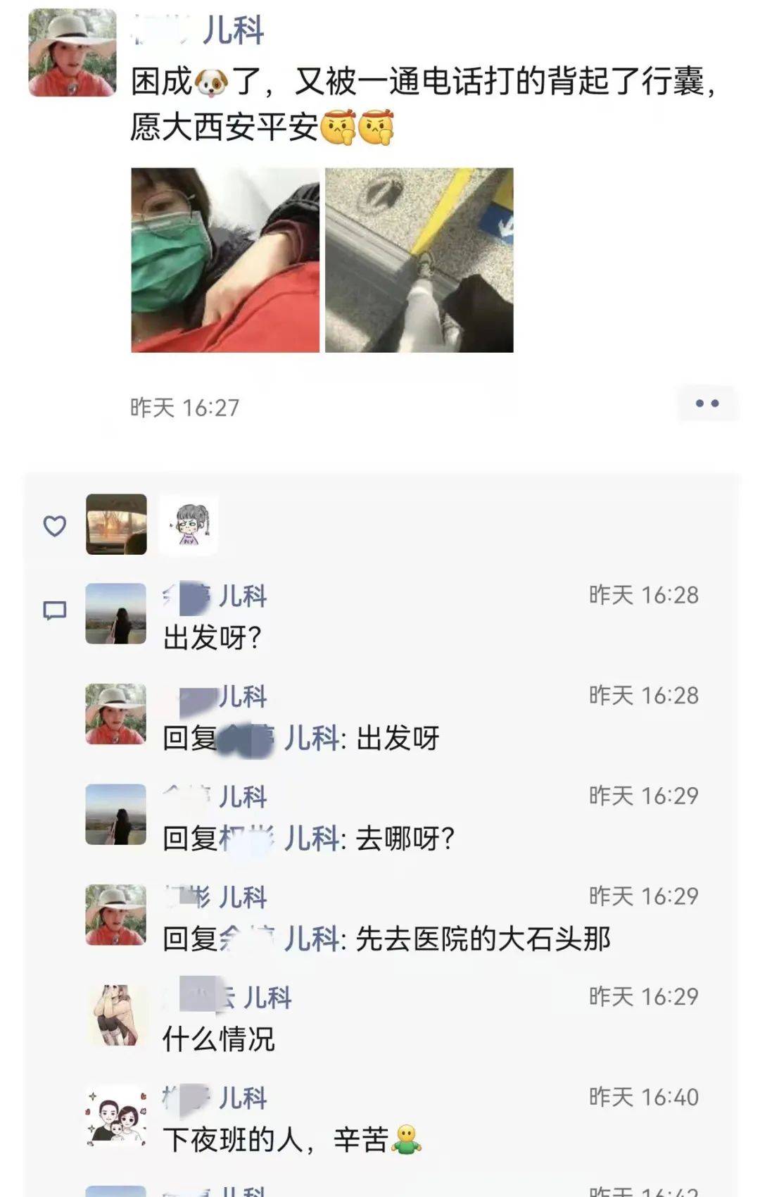 疫情|感谢有你 这群微光里的平凡英雄