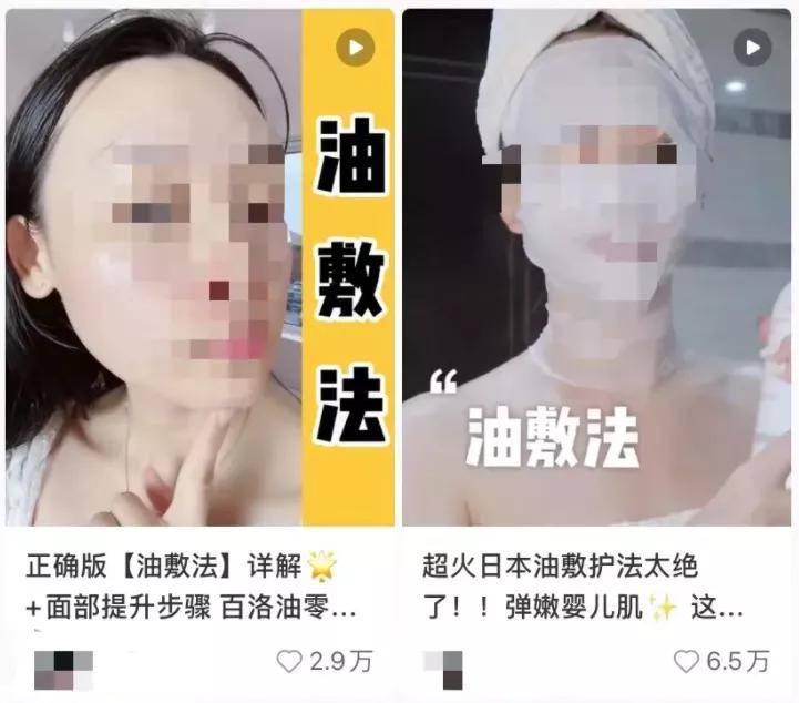 女神用油泡出好皮肤？全网刷屏的油敷法到底靠不靠谱？