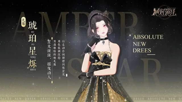 公测|网易建模师一月互殴98次，只为绝对演绎女明星的“面子工程”？