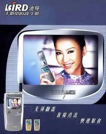 "波导,手机中的战斗机"这句广告语也是从那时起开始传进千家万户.