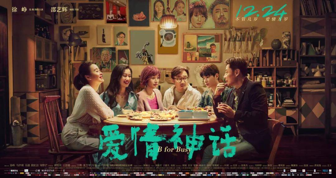 电影《爱情神话》完整观看（完整免费版）【1080高清】中字资源完结 - 小轻秀场