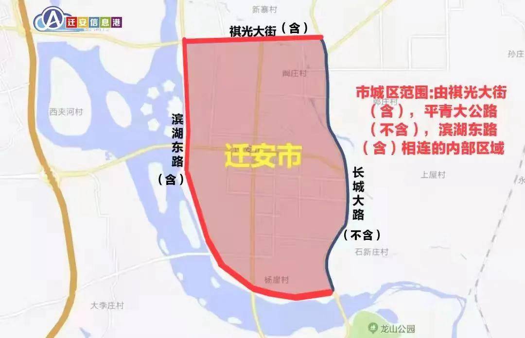 截止到2021年12月15日20时,迁安尚未取消单双号限行.