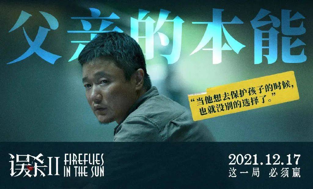 任达华|年末压轴的硬核犯罪大戏，来了