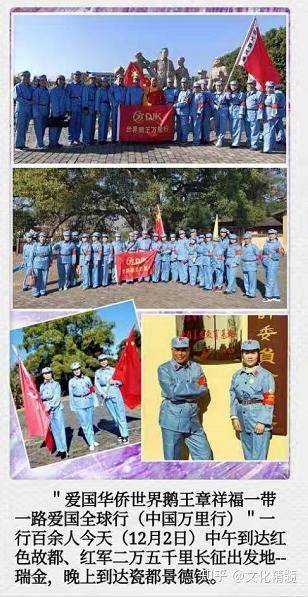 中国的教育该往何处去？——记爱国华侨、世界鹅王章祥福的崇高教育品德 