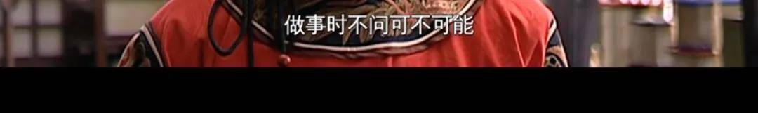 宁远|4分的剧嚣张成这样，谁借你的胆？