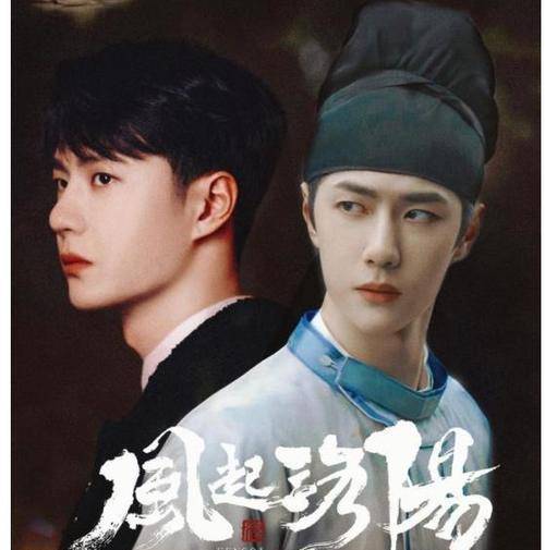 星和|《风起洛阳》口碑逆转，黑子打脸，王一博打了一个漂亮的翻身仗！