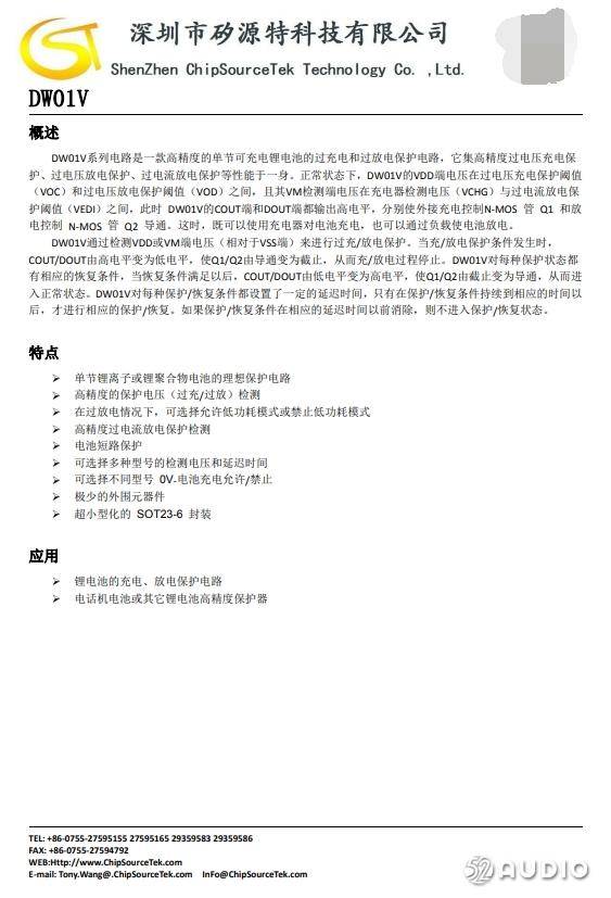 产品|0.96寸OLED显示屏，一键3D音效转换，MPOW蓝牙音频接收器拆解报告