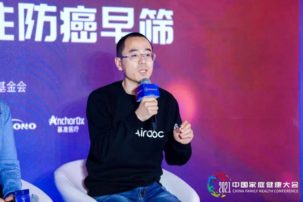 眼底|鹰瞳科技携手爱康集团发布《人工智能眼底健康评估专项报告》