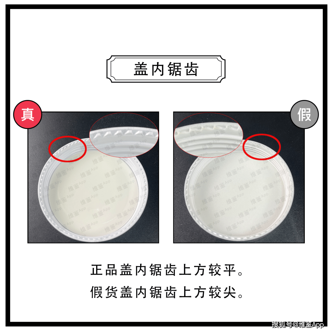 对比Acwell/艾珂薇急救舒缓水分面霜真假鉴别