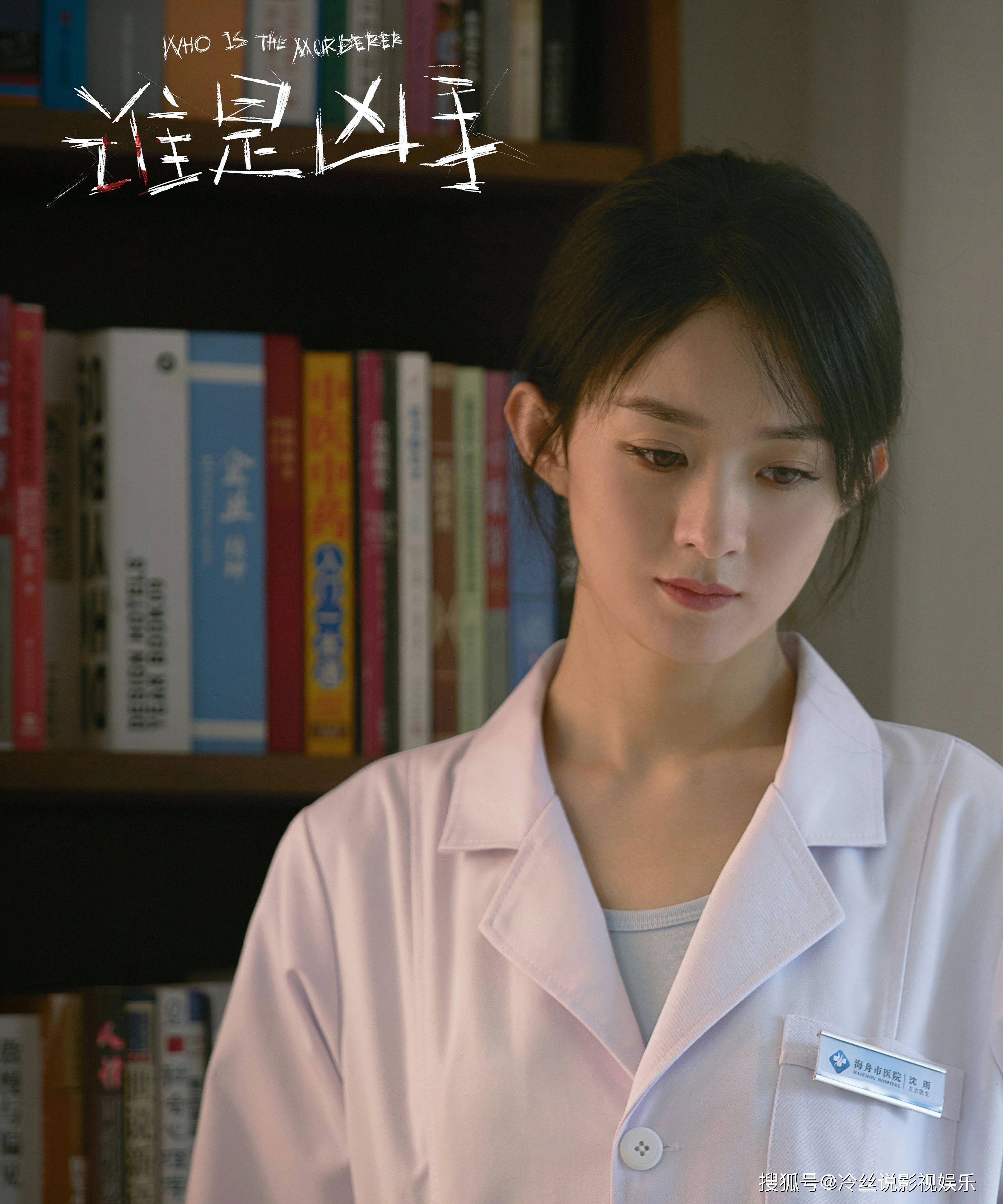 演技|2021年的影后,一定要颁给赵丽颖,她把悬疑剧女主角演活了