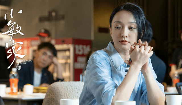 李萍|《小敏家》陈卓和刘小敏情路坎坷，面临三大阻力，最大的还未上线