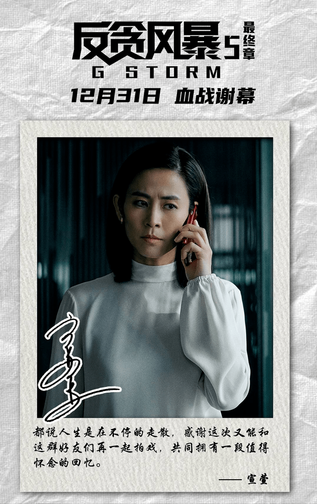 系列|古天乐献唱《反贪风暴5:最终章》,告别陆志廉,观众直呼不要太好哭