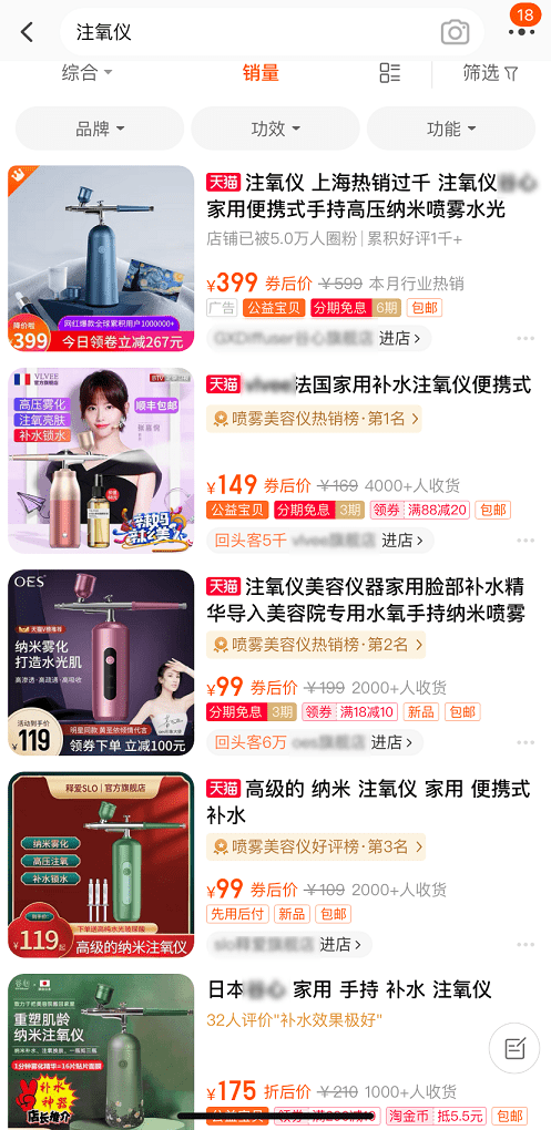 Gold深扒！淘宝卖最好的9款美容仪，爆火产品没用好，也可能烂脸哦