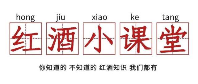 木桶|揭秘神奇的橡木桶（三）——橡木桶对不同葡萄品种的影响