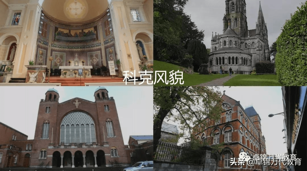 大城市|留学科克 智慧选择 | 爱尔兰国立科克大学