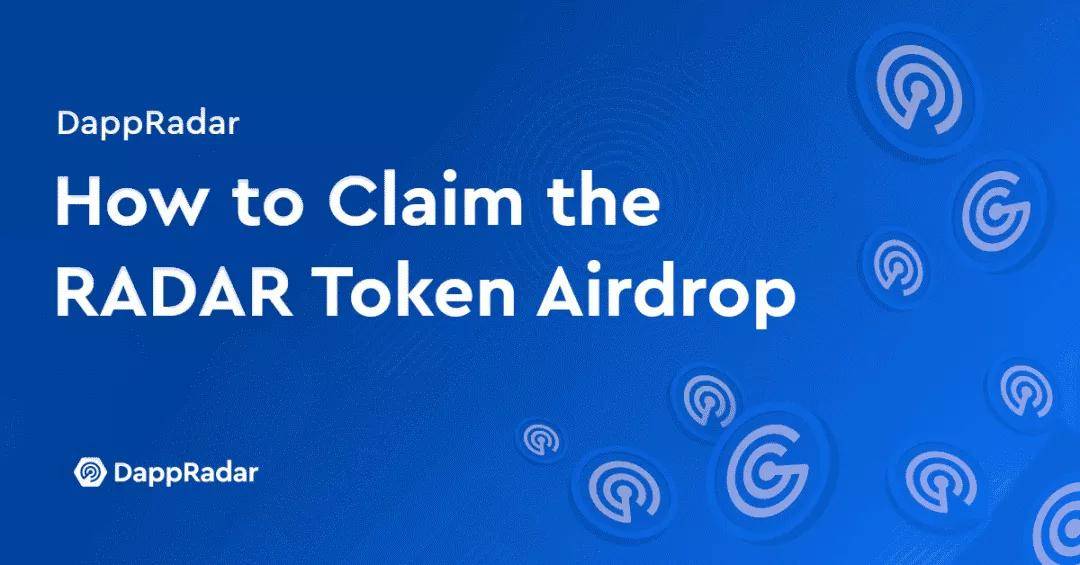 发空投了 dappradar免费财富领取指南