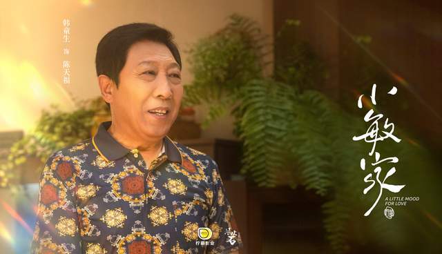 李萍|《小敏家》陈卓和刘小敏情路坎坷，面临三大阻力，最大的还未上线