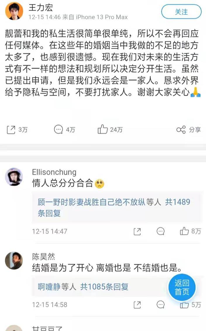 王力宏发文离婚 7亿资产如何分配 离婚导火索是什么 有关 工作 问题 全网搜