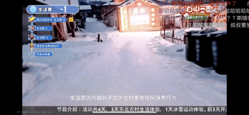 活动|斗鱼《长白山一家人》上演狗血八点档，豪门之恋虐恋情深