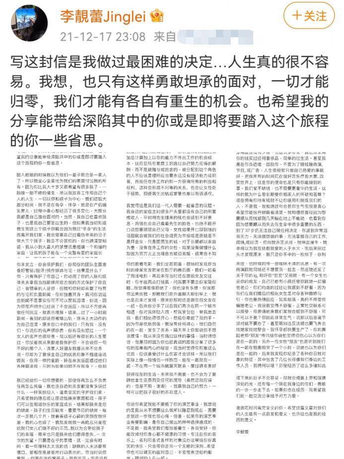 王力宏被品牌解约，遭周杰伦林俊杰取关，李靓蕾还和by2正面刚封面图