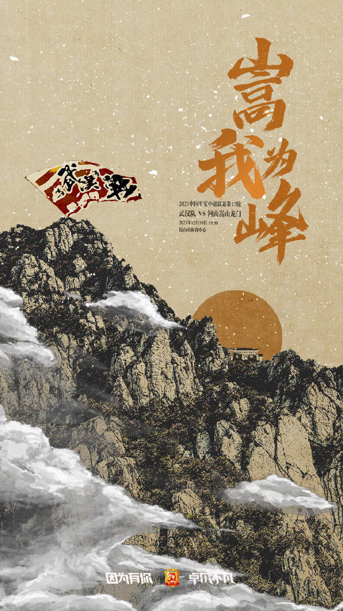 对手|央视直播，申花又当保级判官，李金羽冲3连胜，青岛天津6分决战