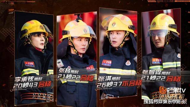张晋|《哥哥》衍生综艺,白举纲攀消防车犯错,“晋爸”接受惩罚