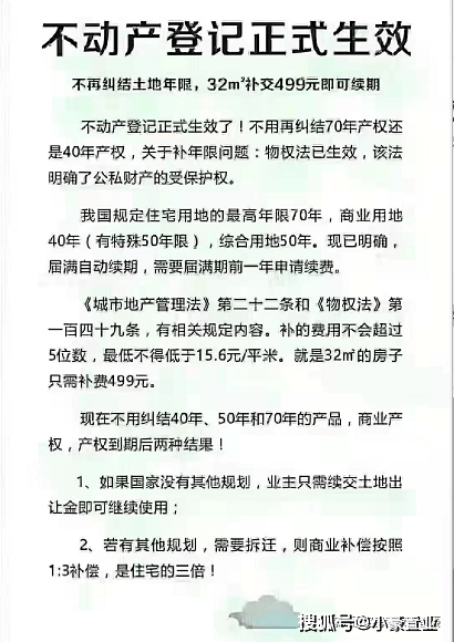 房產證已不再實行以不動產權證為準產權到期後自動續期更不影響交易