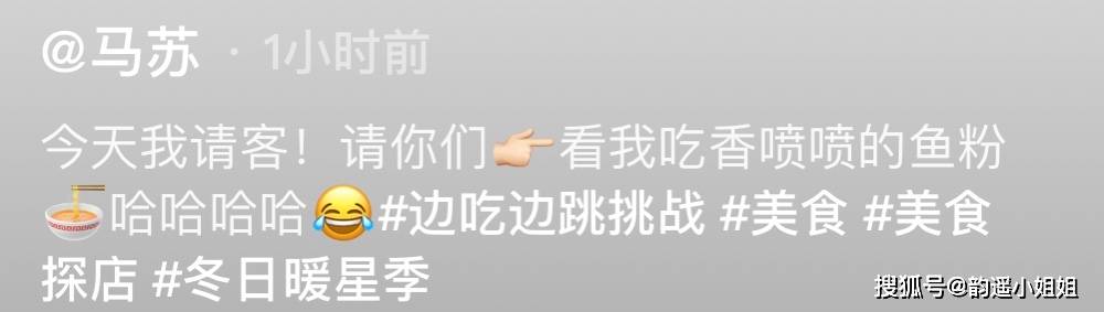 马苏|40岁马苏素颜现身路边摊,大口吃8块钱鱼粉,不戴口罩被路人无视