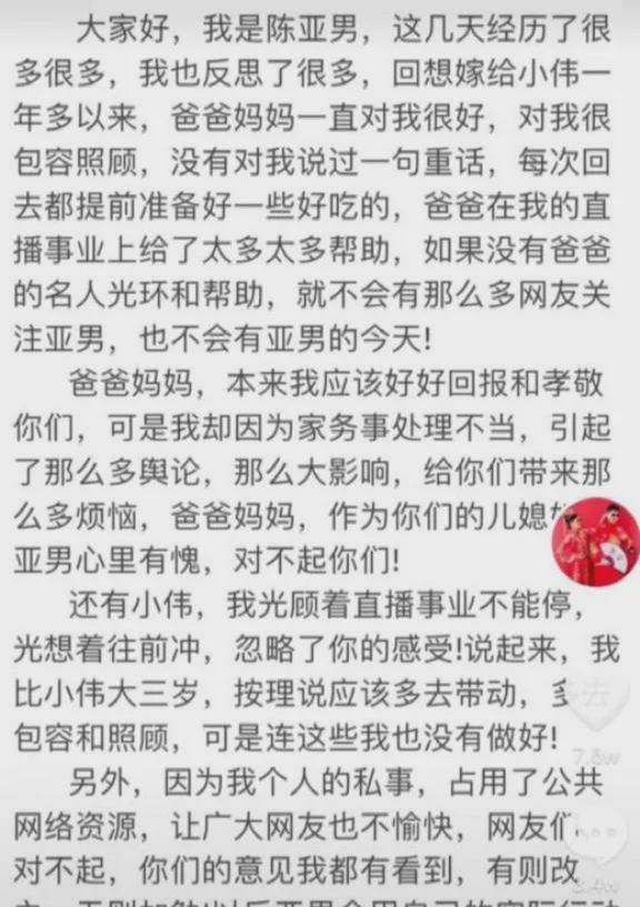 细数陈亚男三大谎言：爸爸是首富，我爱朱单伟简单，不玩短视频封面图