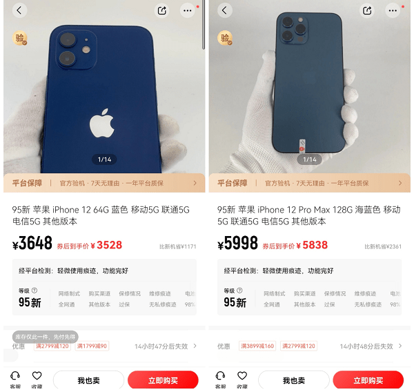 市场|转转手机市场分析：热度超过“十三香”？11月份iPhone12夺销冠