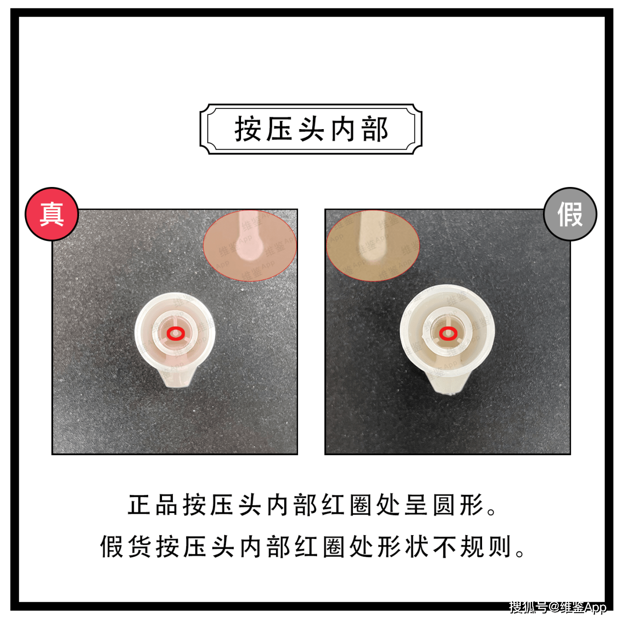 对比COSME DECORTE/黛珂牛油果乳液真假鉴别