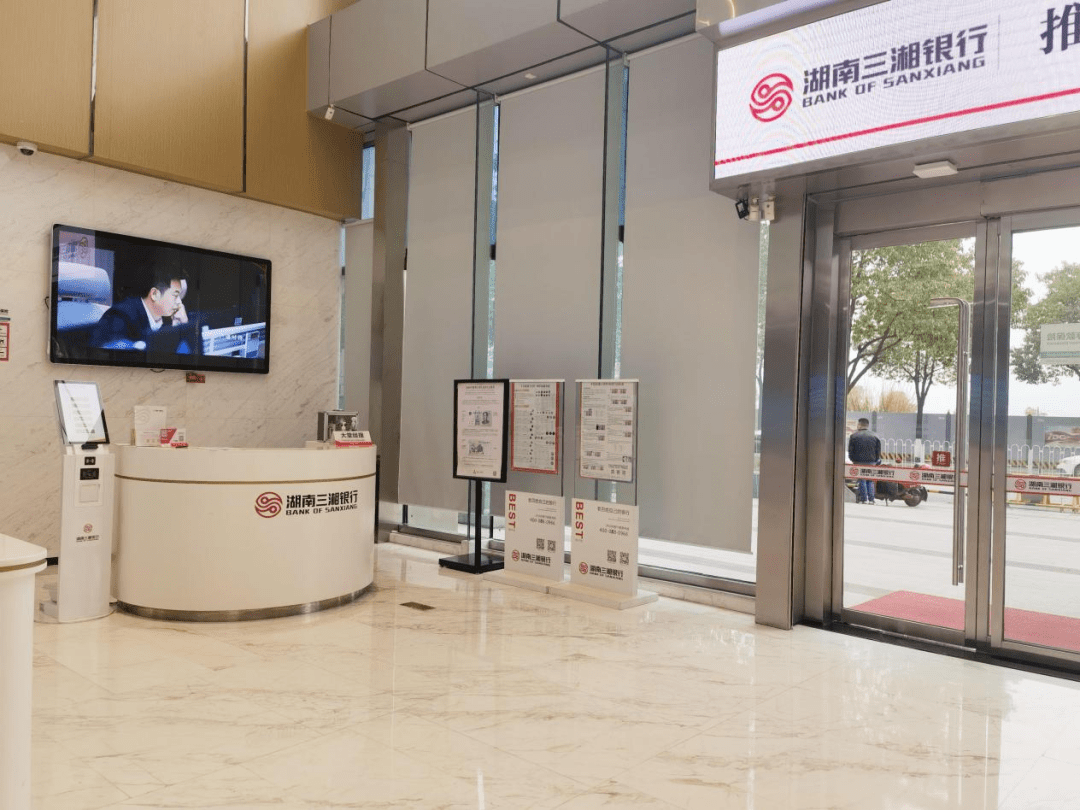 三湘银行入职会不会查流水 来自搜狐网