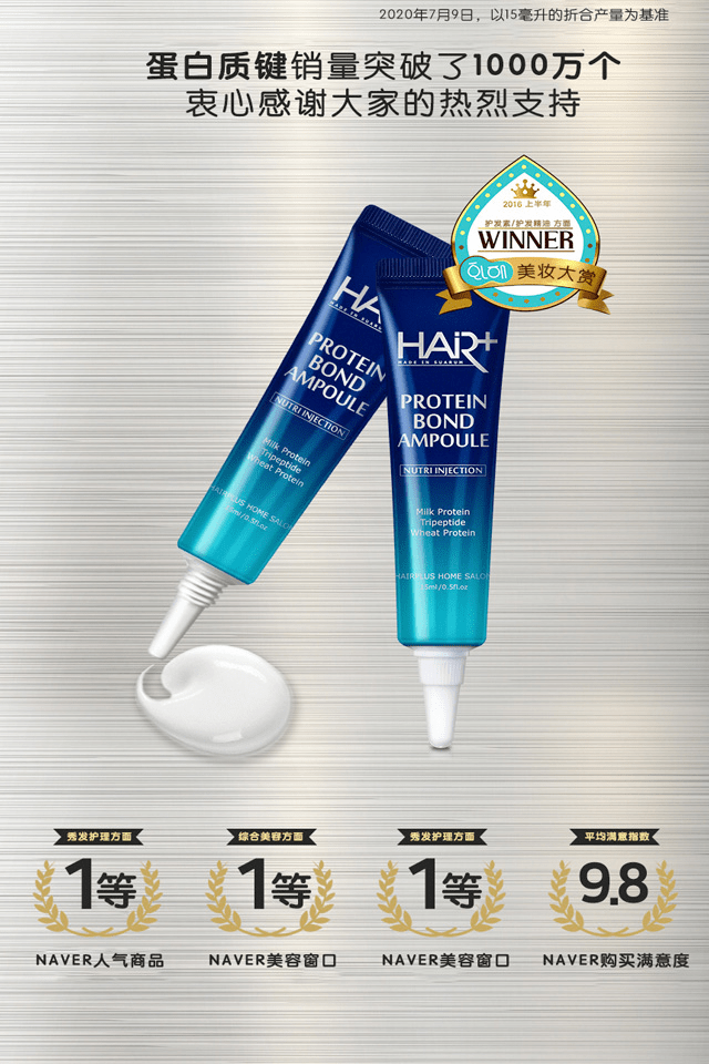 护发免洗蛋白质键护发素重磅来袭,一秒解决受损干燥毛发