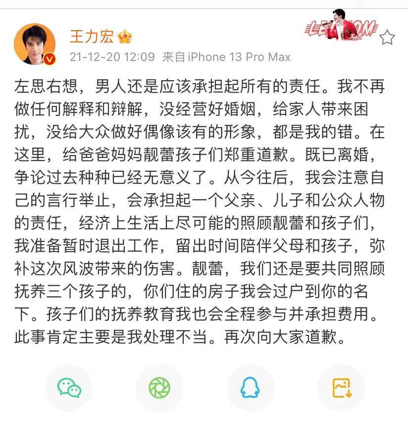 田朴珺发朋友圈疑站队王力宏，内涵李靓蕾，网友认为立场不一样封面图