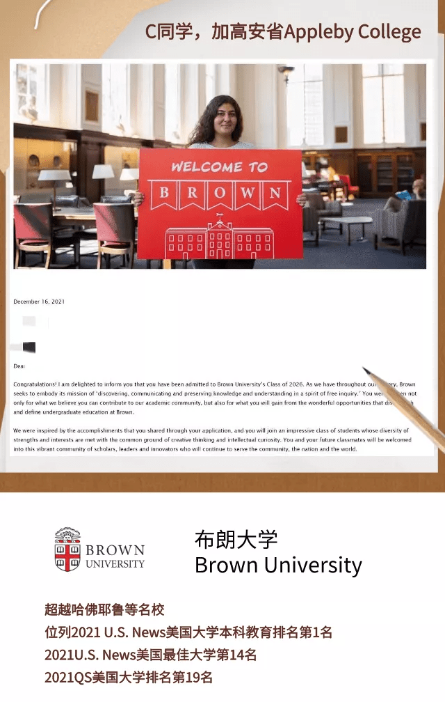 New|offer喜报：布朗大学ED+1/纽约大学ED+2