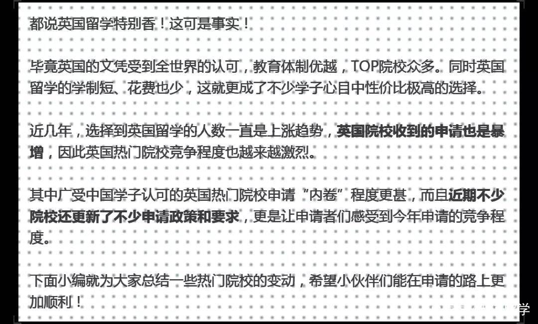 中国|2022年申请居然这么“卷”？英国热门院校全解！