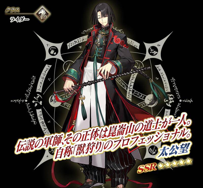 fgo太公望或有冠位骑可能,和街机船长谁能争此名额?_从者_冠位灵_剧情