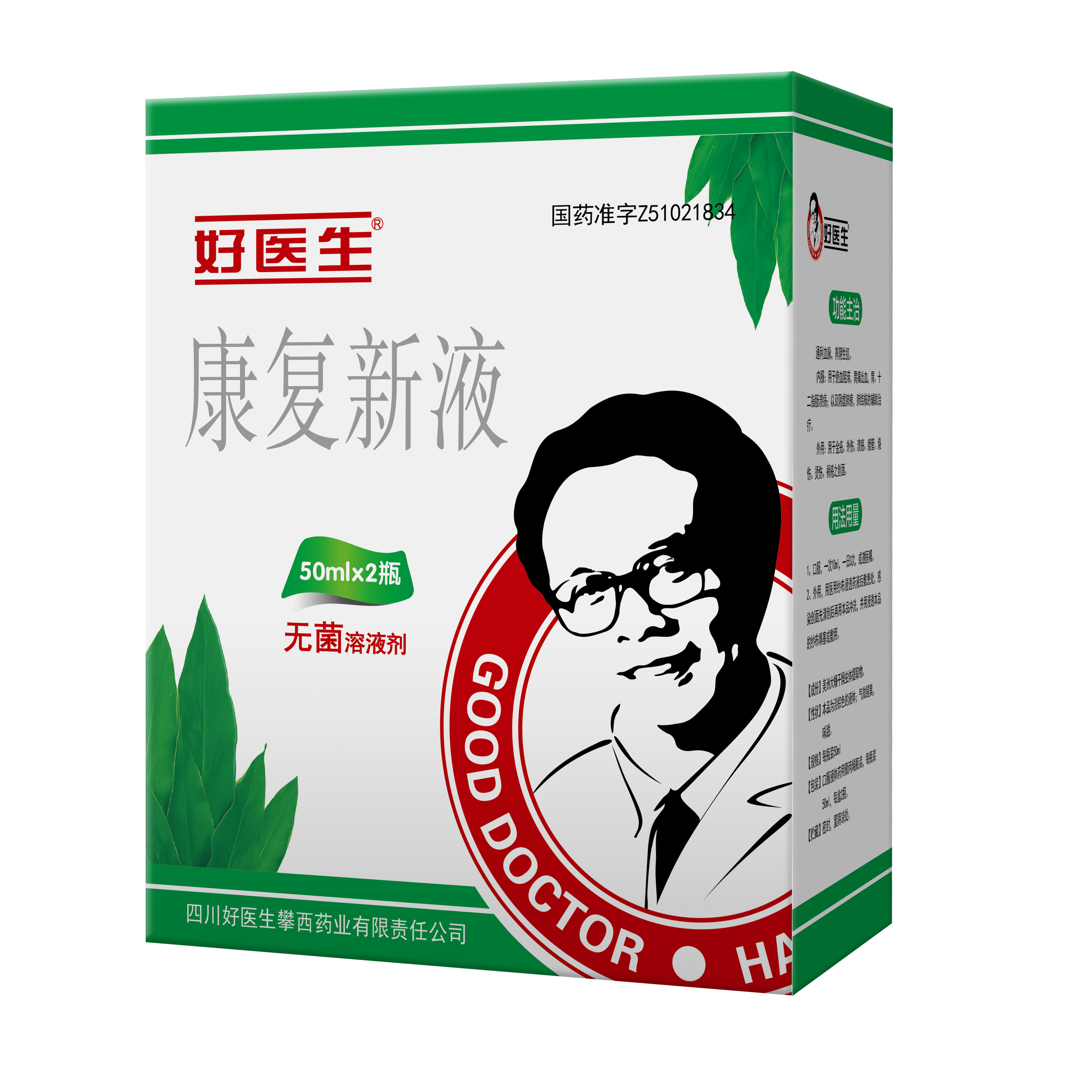 胃溃疡药图片