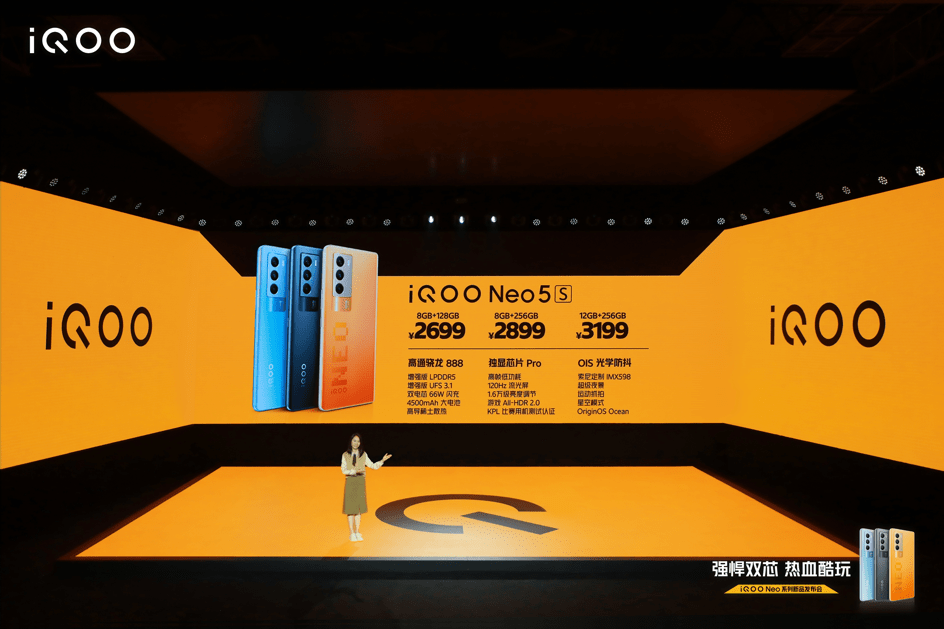 Neo|强悍双芯热血酷玩 iQOO Neo5S手机正式发布