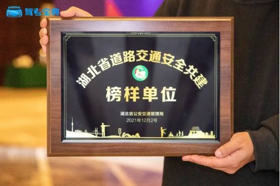 湖北省道路交通安全共建榜样单位公布木仓科技驾考宝典榜上有名 江苏中诚印染 江苏中诚印染股份有限公司