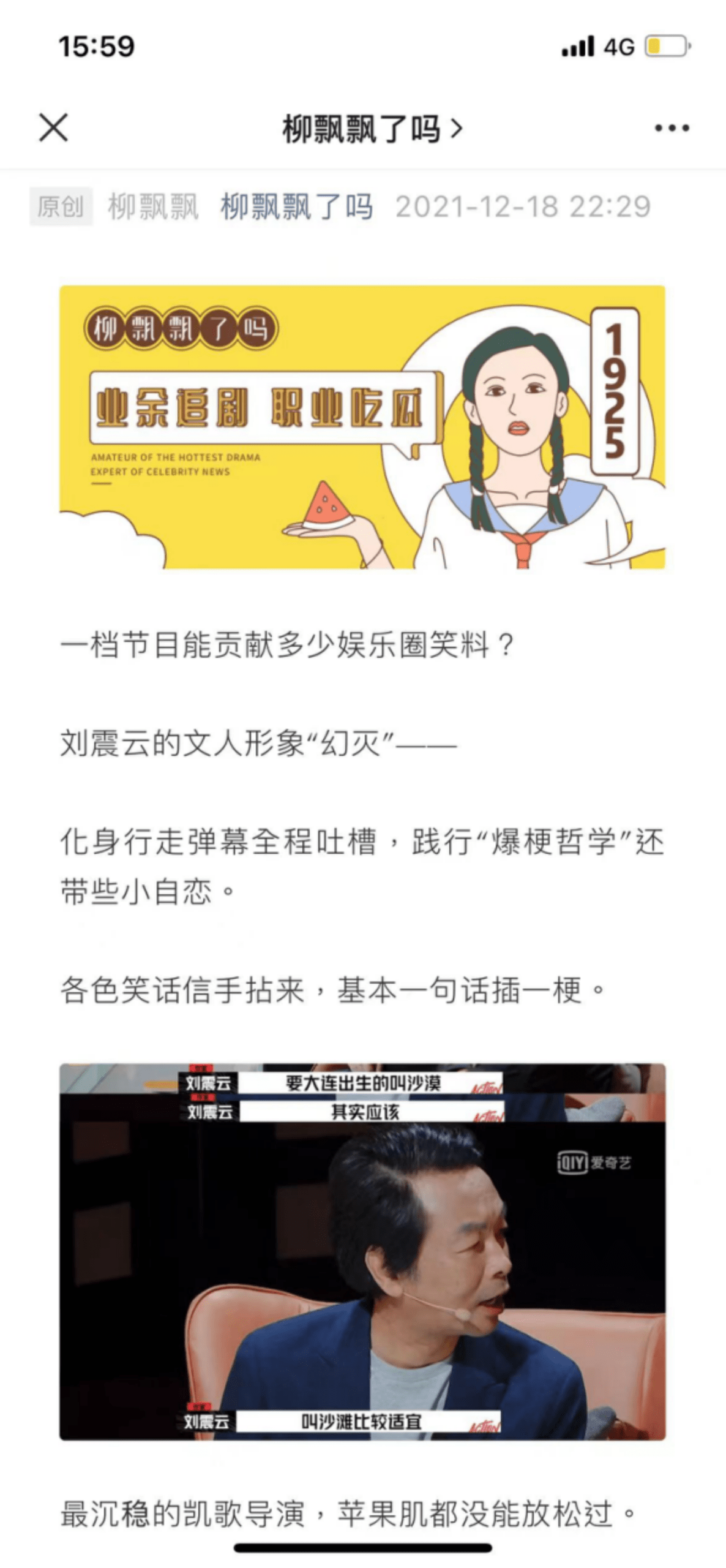 电影|好久没在演艺圈看到这么狂的人了！