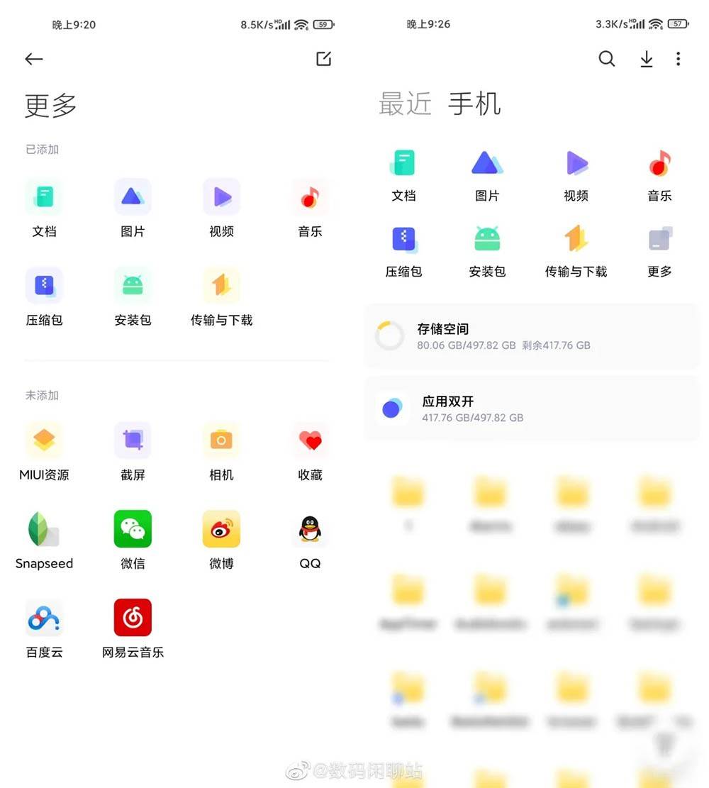 功能|MIUI 13下周二见 第一批尝鲜手机曝光，新Sans字体