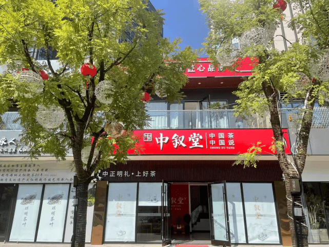 中叙堂门店已进驻全国23个城市不论茶还是中药,都是